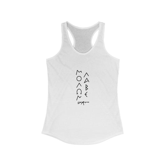 Molon Labe Minimalist Women's Ideal Racerback Tank