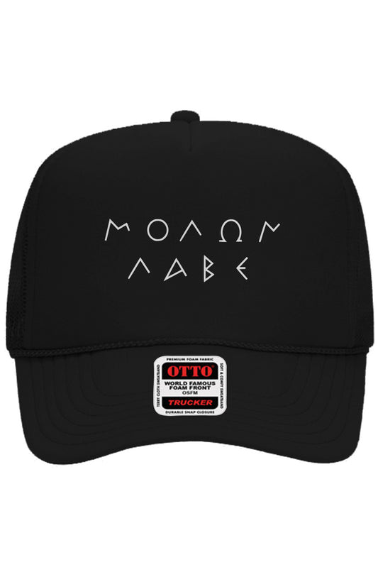 Minimalist Molon Labe Otto 5 Panel Trucker Hat in Black