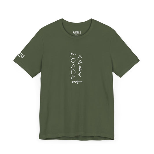 Molon Labe Minimalist Unisex Jersey Short Sleeve Tee